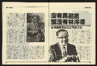 《九十年代NO.1》藏品圖，第7張