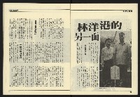 《九十年代NO.1》藏品圖，第8張