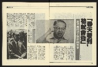 《九十年代NO.1》藏品圖，第9張