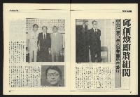 《九十年代NO.1》藏品圖，第12張