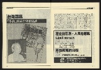 《九十年代NO.1》藏品圖，第13張