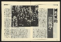 《九十年代NO.1》藏品圖，第14張