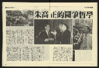 《九十年代NO.1》藏品圖，第17張