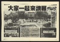 《九十年代NO.1》藏品圖，第18張