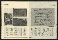 《九十年代NO.1》藏品圖，第21張