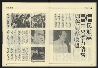 《九十年代NO.1》藏品圖，第23張