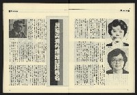 《九十年代NO.1》藏品圖，第24張