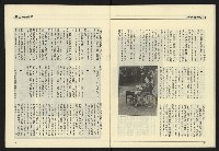 《九十年代NO.1》藏品圖，第30張