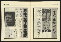 《九十年代NO.1》藏品圖，第31張