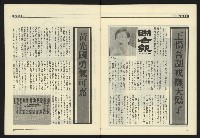 《九十年代NO.1》藏品圖，第32張