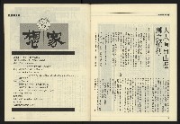 《九十年代NO.1》藏品圖，第33張