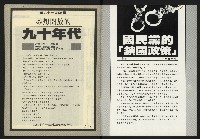 《九十年代NO.3》藏品圖，第2張