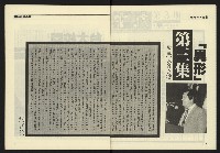 《九十年代NO.3》藏品圖，第5張