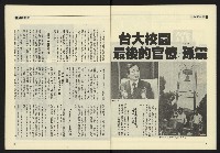 《九十年代NO.3》藏品圖，第6張