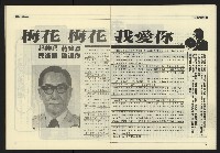 《九十年代NO.3》藏品圖，第10張