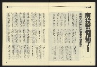 《九十年代NO.3》藏品圖，第12張