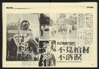 《九十年代NO.3》藏品圖，第14張