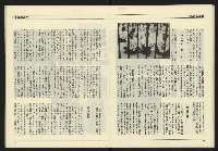 《九十年代NO.3》藏品圖，第17張