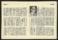 《九十年代NO.3》藏品圖，第19張