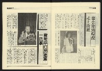 《九十年代NO.3》藏品圖，第26張