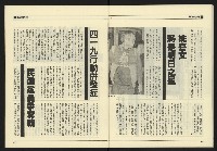 《九十年代NO.3》藏品圖，第27張