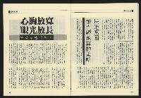 《九十年代NO.3》藏品圖，第28張