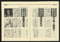 《九十年代NO.3》藏品圖，第29張