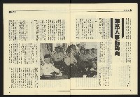 《九十年代NO.3》藏品圖，第32張