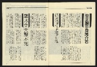 《九十年代NO.3》藏品圖，第33張