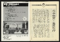 《九十年代NO.3》藏品圖，第34張