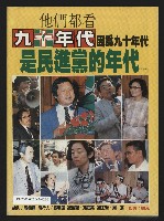 《九十年代NO.3》藏品圖，第35張