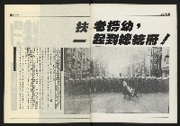 《九十年代NO.4》藏品圖，第2張