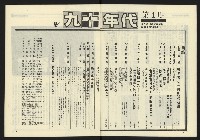 《九十年代NO.4》藏品圖，第5張