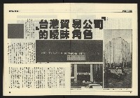 《九十年代NO.4》藏品圖，第9張