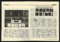 《九十年代NO.4》藏品圖，第10張