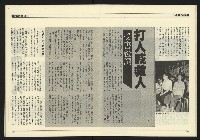 《九十年代NO.4》藏品圖，第13張