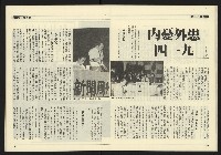 《九十年代NO.4》藏品圖，第17張