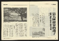 《九十年代NO.4》藏品圖，第19張