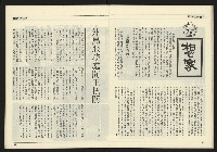 《九十年代NO.4》藏品圖，第20張