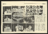 《九十年代NO.4》藏品圖，第21張