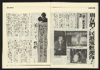 《九十年代NO.4》藏品圖，第22張