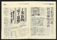 《九十年代NO.4》藏品圖，第23張