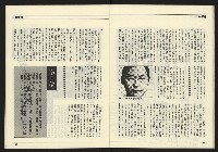 《九十年代NO.4》藏品圖，第24張