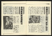 《九十年代NO.4》藏品圖，第25張