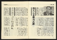 《九十年代NO.4》藏品圖，第26張