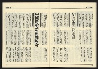 《九十年代NO.4》藏品圖，第27張