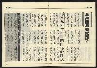 《九十年代NO.4》藏品圖，第28張