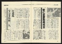 《九十年代NO.4》藏品圖，第32張