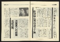 《九十年代NO.4》藏品圖，第33張