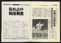 《九十年代NO.4》藏品圖，第34張